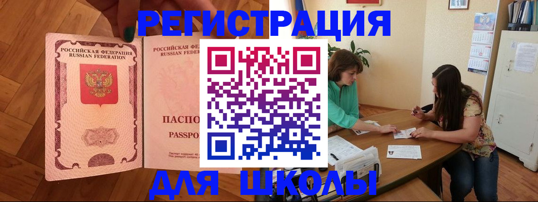временная регистрация купить в Лобне