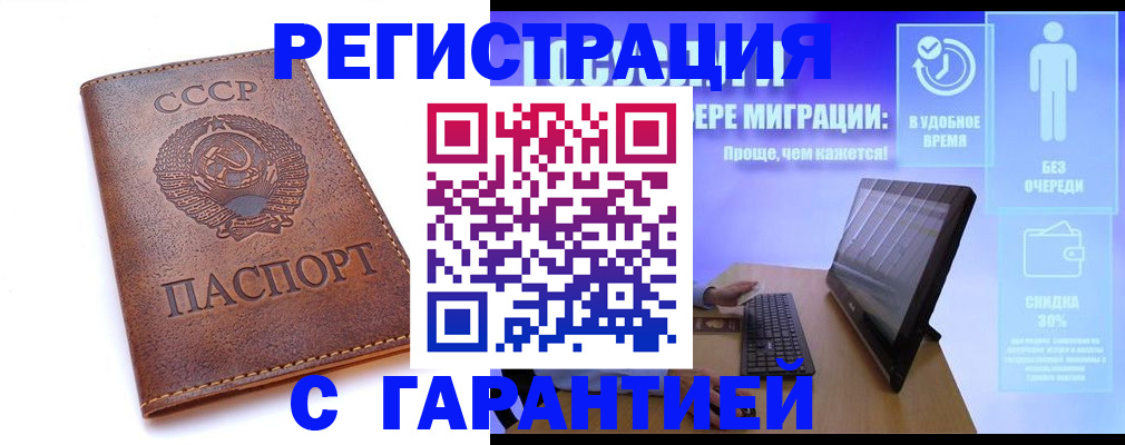 временная регистрация в квартире в Лобне